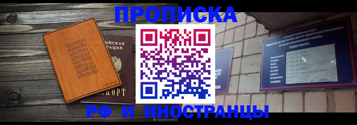 найти адрес прописки в Баймаке