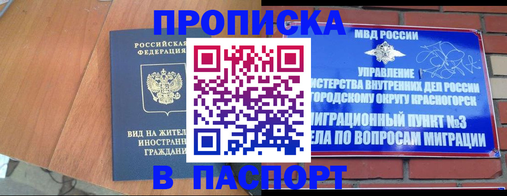найти адрес прописки в Баймаке